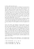 전통적 미디어와 현대의 미디어에 대한 비교 분석(A+)-3