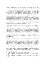 전통적 미디어와 현대의 미디어에 대한 비교 분석(A+)-4