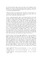 전통적 미디어와 현대의 미디어에 대한 비교 분석(A+)-5