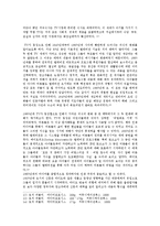 전통적 미디어와 현대의 미디어에 대한 비교 분석(A+)-6