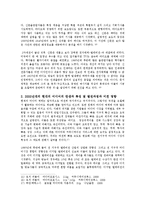 전통적 미디어와 현대의 미디어에 대한 비교 분석(A+)-7