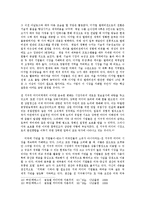 전통적 미디어와 현대의 미디어에 대한 비교 분석(A+)-8