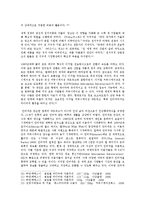 전통적 미디어와 현대의 미디어에 대한 비교 분석(A+)-9