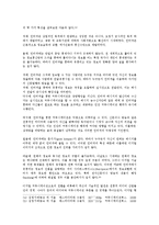전통적 미디어와 현대의 미디어에 대한 비교 분석(A+)-10