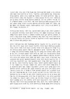 전통적 미디어와 현대의 미디어에 대한 비교 분석(A+)-11
