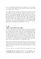 전통적 미디어와 현대의 미디어에 대한 비교 분석(A+)-12
