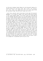 전통적 미디어와 현대의 미디어에 대한 비교 분석(A+)-14