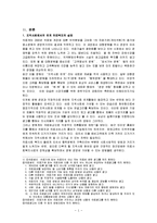 의료계의 지역사회 복지 실천-3