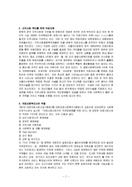 의료계의 지역사회 복지 실천-4