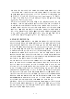 의료계의 지역사회 복지 실천-5