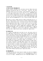 의료계의 지역사회 복지 실천-6