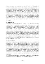 의료계의 지역사회 복지 실천-7