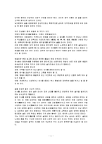 예절의 정의와 우리나라 예절 문화-5