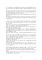 예절의 정의와 우리나라 예절 문화-6