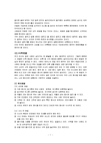 예절의 정의와 우리나라 예절 문화-7