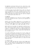 예절의 정의와 우리나라 예절 문화-9