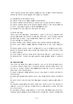 예절의 정의와 우리나라 예절 문화-10