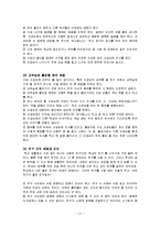 예절의 정의와 우리나라 예절 문화-11