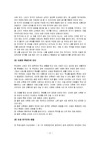 예절의 정의와 우리나라 예절 문화-12