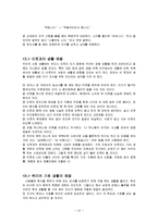 예절의 정의와 우리나라 예절 문화-15