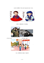 예절의 정의와 우리나라 예절 문화-19