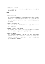 유치장 운영에 따른 문제점과 대책-2