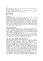 [간호학] [간호학]최신불임치료기술-4