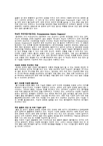 [간호학] [간호학]최신불임치료기술-5