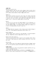 [경상학] 관광에 대해서-3