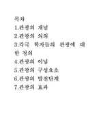 [경상학] 관광에 대해서-8