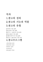 [경상] 광고에 대해서-9