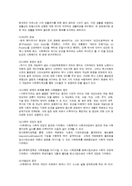[경상학] 사회복지에대해서-2
