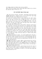 [현대사회와 리더십] 현대사회와 리더십 - 김구-2