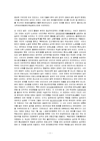 [교양] 뉴잉글랜드에 대하여 [`A+레포트`]-3