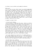 [교양] 뉴잉글랜드에 대하여 [`A+레포트`]-4