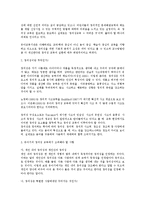 유아의 창의성 레포트-2