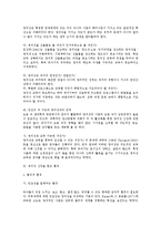 유아의 창의성 레포트-3