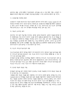유아의 창의성 레포트-4