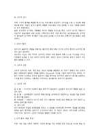 유아의 창의성 레포트-5