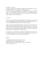 유아의 창의성 레포트-7