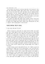 [의학] 아름다운 임종.-6