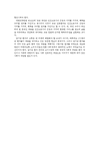 [의학] 아름다운 임종.-9