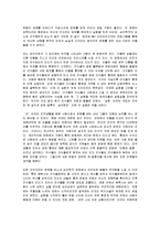 [심리학, 조직행위] das experiment 감상문 입니다!-1