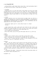 [사회복지] 의료보장정책-4