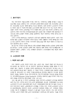 [사회복지] 노인빈곤-2
