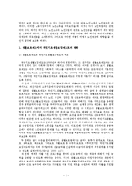 [사회복지] 노인빈곤-6