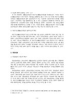 [사회복지] 노인빈곤-7