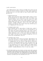 [사회복지] 노인빈곤-16