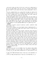[사회복지] 노인복지시설서비스-9