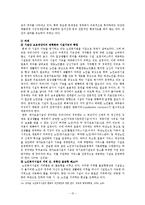 [사회복지] 노인복지시설서비스-16